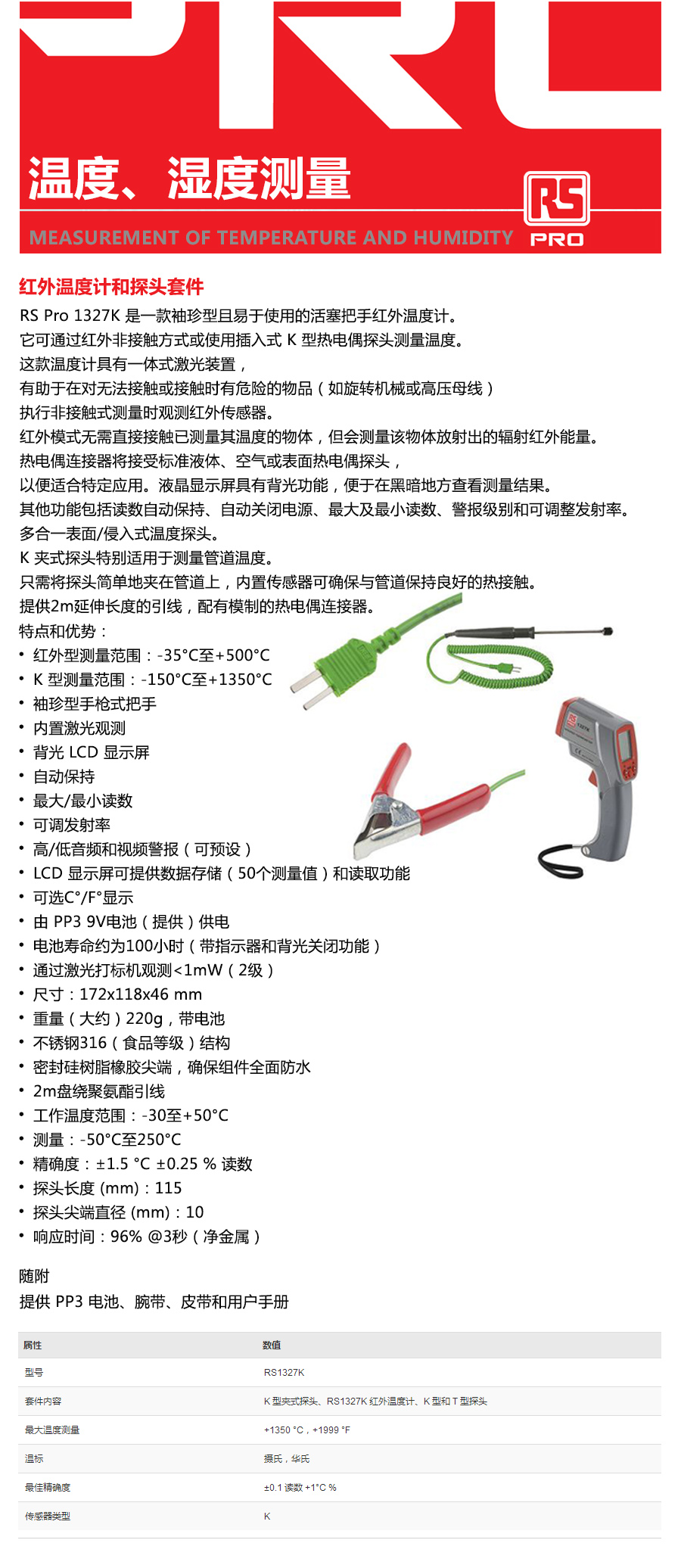 产品详情